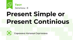 Present Simple or Present Continious