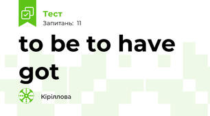 to be to have got