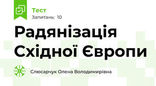 Радянізація Східної Європи