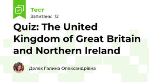 Quiz: The United Kingdom of Great Britain and Northern Ireland