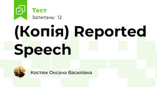 (Копія) Reported Speech