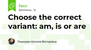 Choose the correct variant: am, is or are
