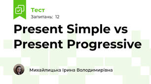 Present Simple vs Present Progressive