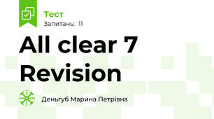 All clear 7 Revision