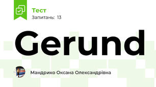 Gerund