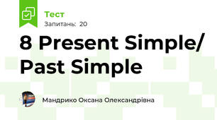 8 Present Simple/ Past Simple