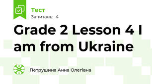 Grade 2 Lesson 4 I am from Ukraine