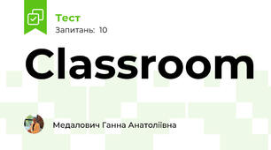 Classroom