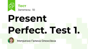 Present Perfect. Test 1.