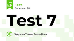 Test 7 