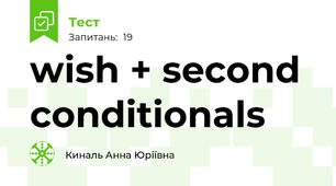 wish + second conditionals