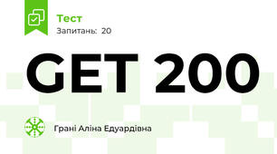 GET 200