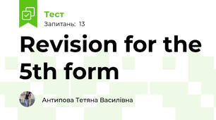 Revision for the 5th form