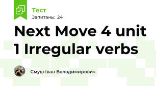 Next Move 4 unit 1 Irregular verbs 