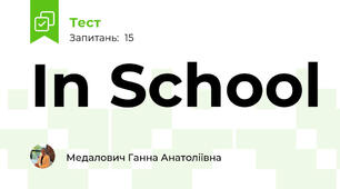 In School