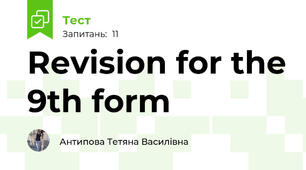 Revision for the 9th form