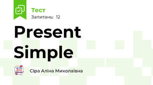 Present Simple
