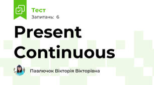 Present Continuous