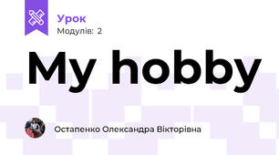 My hobby 