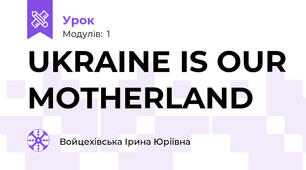 UKRAINE IS OUR MOTHERLAND