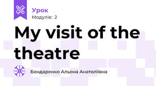 Му visit of the theatre