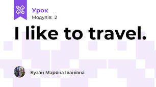 I like to travel.