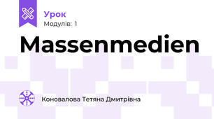 Маssenmedien