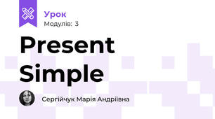 Present Simple