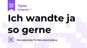 Ісh wandte ja so gerne
