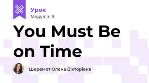 You Must Be on Time