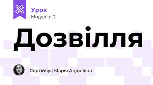 Дозвілля