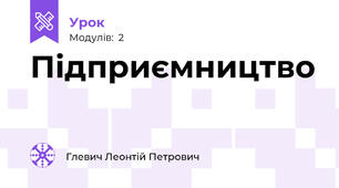 Підприємництво