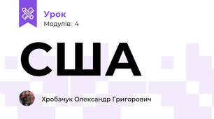 США