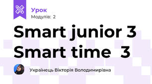 Smart junior 3 Smart time  3
