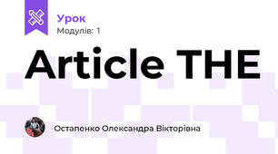 Article THE 