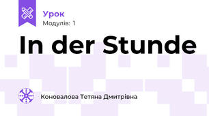 In der Stunde
