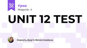 UNIT 12 TEST 