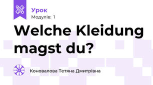 Welche Kleidung magst du?