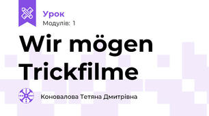 Wir mögen Trickfilme