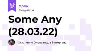 Some Any (28.03.22)