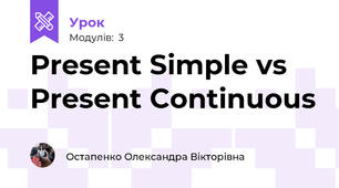 Present Simple vs Present Continuous