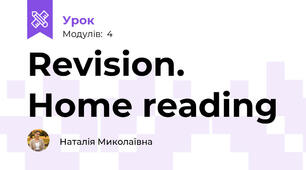 Revision. Home reading