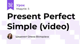 Present Perfect Simple (video)