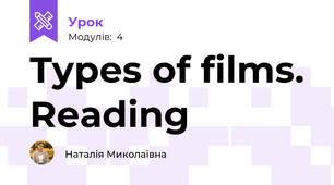 Types of films. Reading