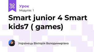 Smart junior 4 Smart kids7 ( games)