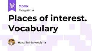 Places of interest. Vocabulary