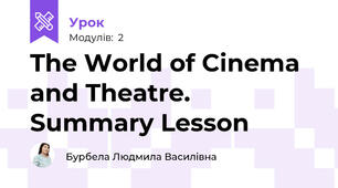 The World of Cinema and Theatre. Summary Lesson