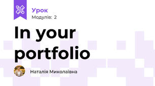 In your portfolio