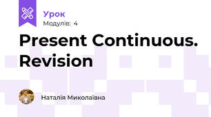 Present Continuous. Revision