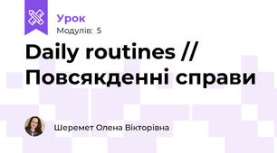 Daily routines // Повсякденні справи
